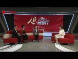 人民会客厅《两会时刻》：乡村振兴如何有效衔接脱贫攻坚
