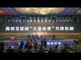 直播：人民网2021大学校长论坛