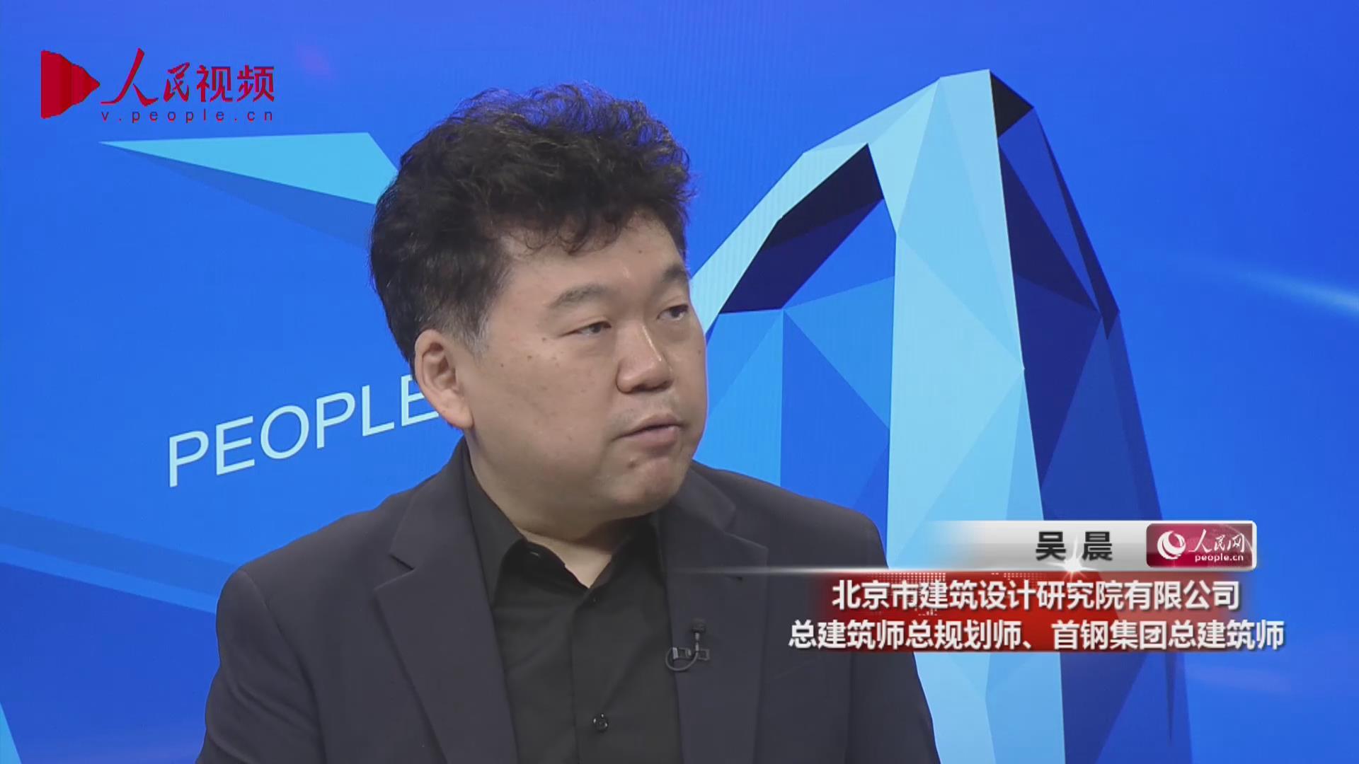 吴晨：城市复兴 让北京焕发文化新活力
